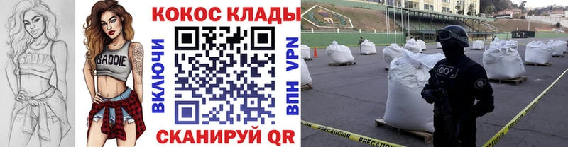 купить наркотик Уяр Кокаин 99%