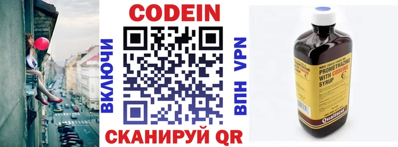 Кодеин напиток Lean (лин)  мориарти официальный сайт  Уяр  купить наркоту 