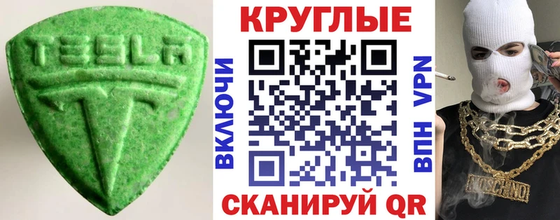 Ecstasy Punisher  где найти   Уяр 