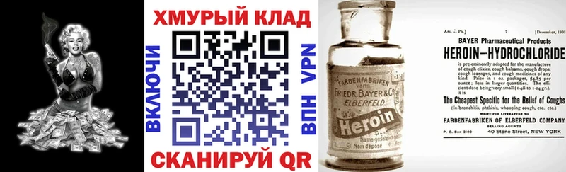 Героин герыч  где продают наркотики  Уяр 