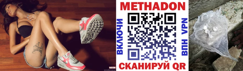 МЕТАДОН кристалл  Уяр 