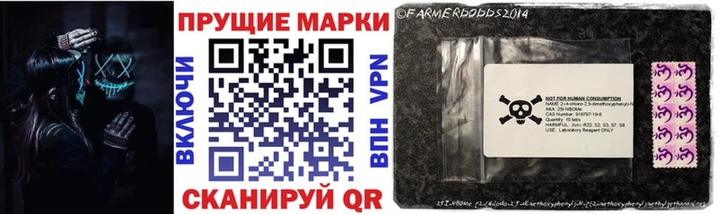 Марки NBOMe 1,5мг  Уяр 