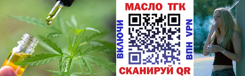 Дистиллят ТГК гашишное масло гидра маркетплейс Уяр